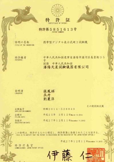 Japan Patent Certificates