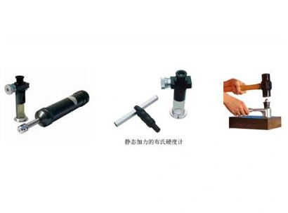 Brief Introduction of Brinell Hardness Testing Equipment